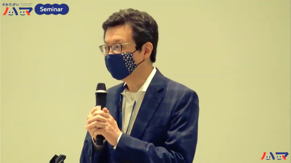 横浜市協働 共創フォーラム2020 リビングラボを中心にウィズコロナの時代の共創を考える おたがいハマ イベントレポート 一般社団法人 Yokohamaリビングラボサポートオフィス