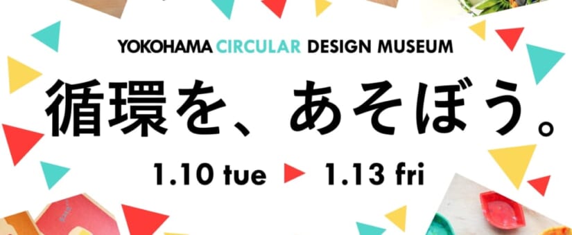 Yokohama Circular Design Museum