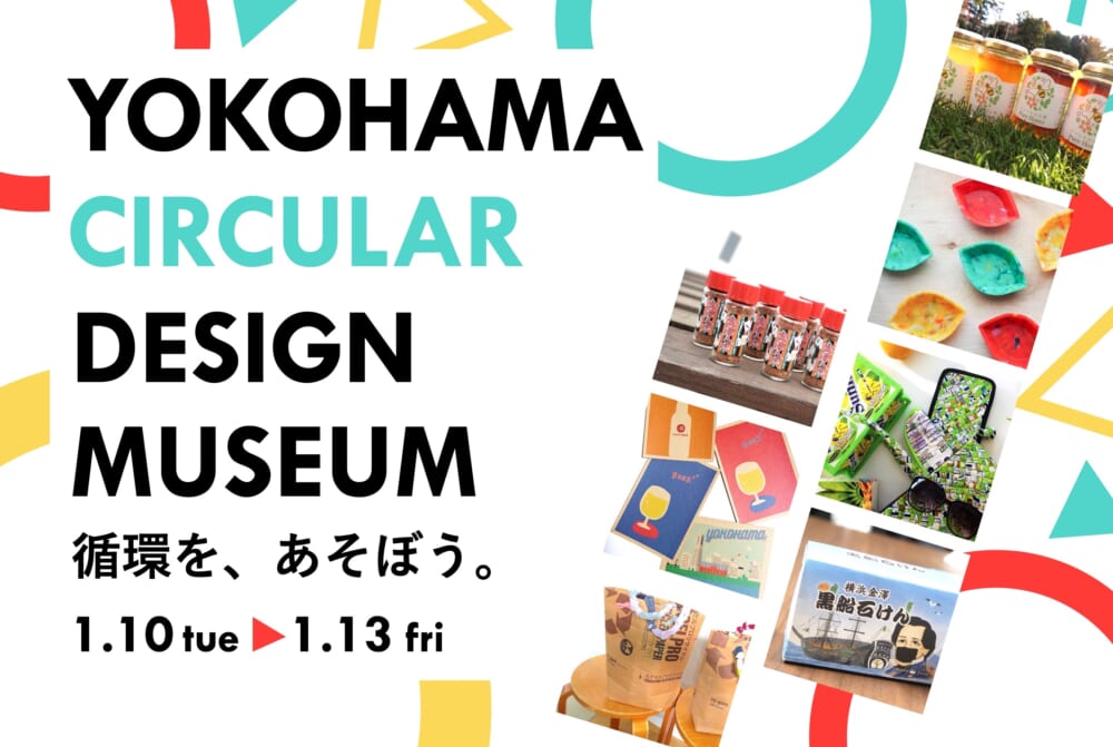 Yokohama Circular Design Museum