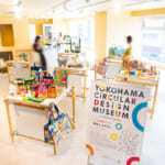 「YOKOHAMA CIRCULAR DESIGN MUSEUM」常設展休業のお知らせ