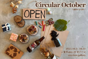 Experience a circular lifestyle! “Circular October 2023” Presented by Circular Yokohama