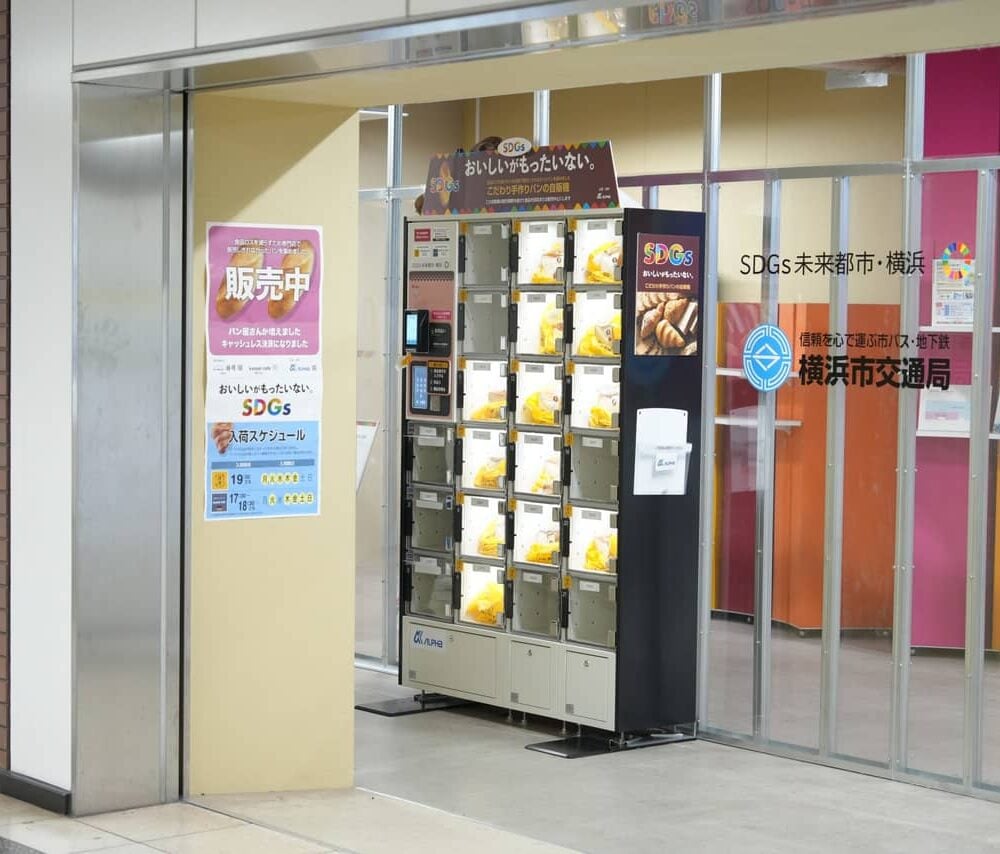 SDGsステーション横浜関内に設置されている食品ロス削減SDGsロッカー