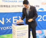市民の皆様から不要となった衣類を回収し、 GREEN×EXPO 2027 横浜市出展施設のスタッフユニフォームに再生します！ ～GREEN×EXPO 2027 のユニフォームをみんなの力で作ろう！～
