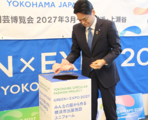 市民の皆様から不要となった衣類を回収し、 GREEN×EXPO 2027 横浜市出展施設のスタッフユニフォームに再生します！ ～GREEN×EXPO 2027 のユニフォームをみんなの力で作ろう！～