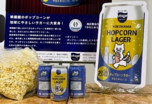 横浜みなとみらいで、映画館のポップコーンをアップサイクルした「YOKOHAMA HOPCORN LAGER」が誕生【レポート】