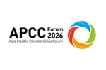 横浜で循環型都市移行への道筋を議論する「アジア太平洋循環型都市（APCC）フォーラム」、参加登録が開始
