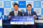 横浜市とRX Japan、循環型社会の実現に向けた展示会「国際サーキュラー総合展」開催へ