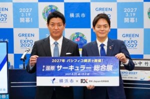横浜市とRX Japan、循環型社会の実現に向けた展示会「国際サーキュラー総合展」開催へ