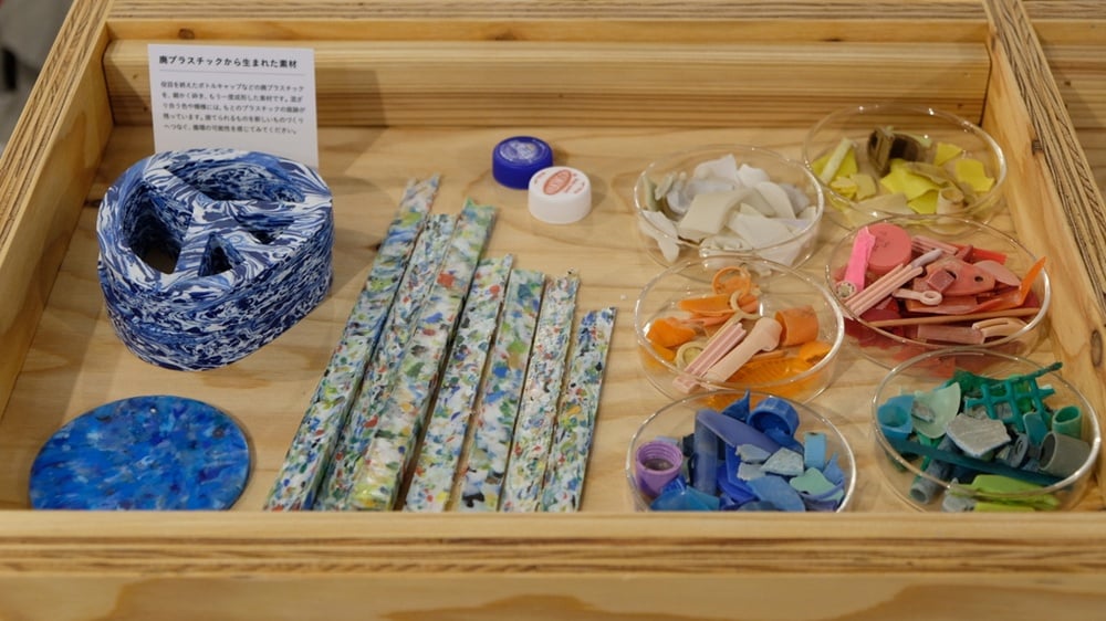 Material Libraryに並ぶ、廃プラスチックから生まれた素材