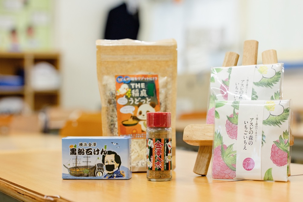 瀬ケ崎小学校でこれまで開発してきた商品。一部は現在も地域の拠点で販売されている