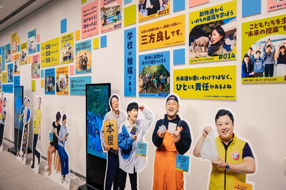 市庁舎の一角で2025年に行われた、STYLE100企画展示「地球1個分の暮らし展」